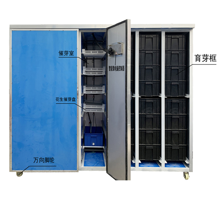 200型全自動智能花生芽機