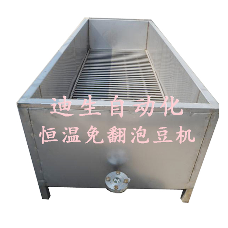 全自動免翻泡豆機(jī)