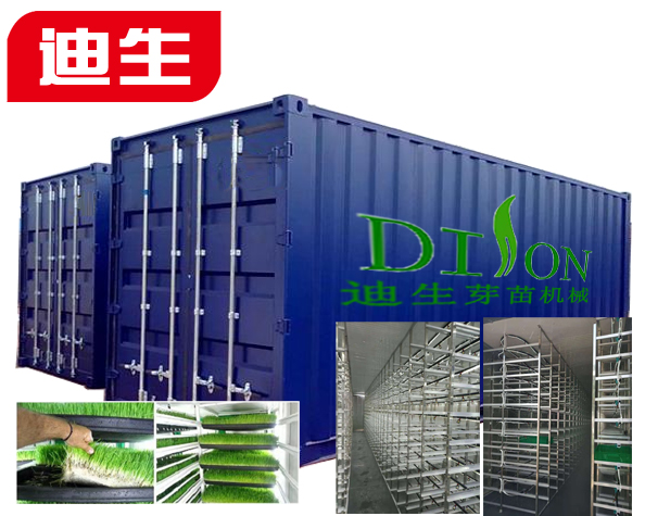 集裝箱式芽苗機，無土栽培芽苗菜